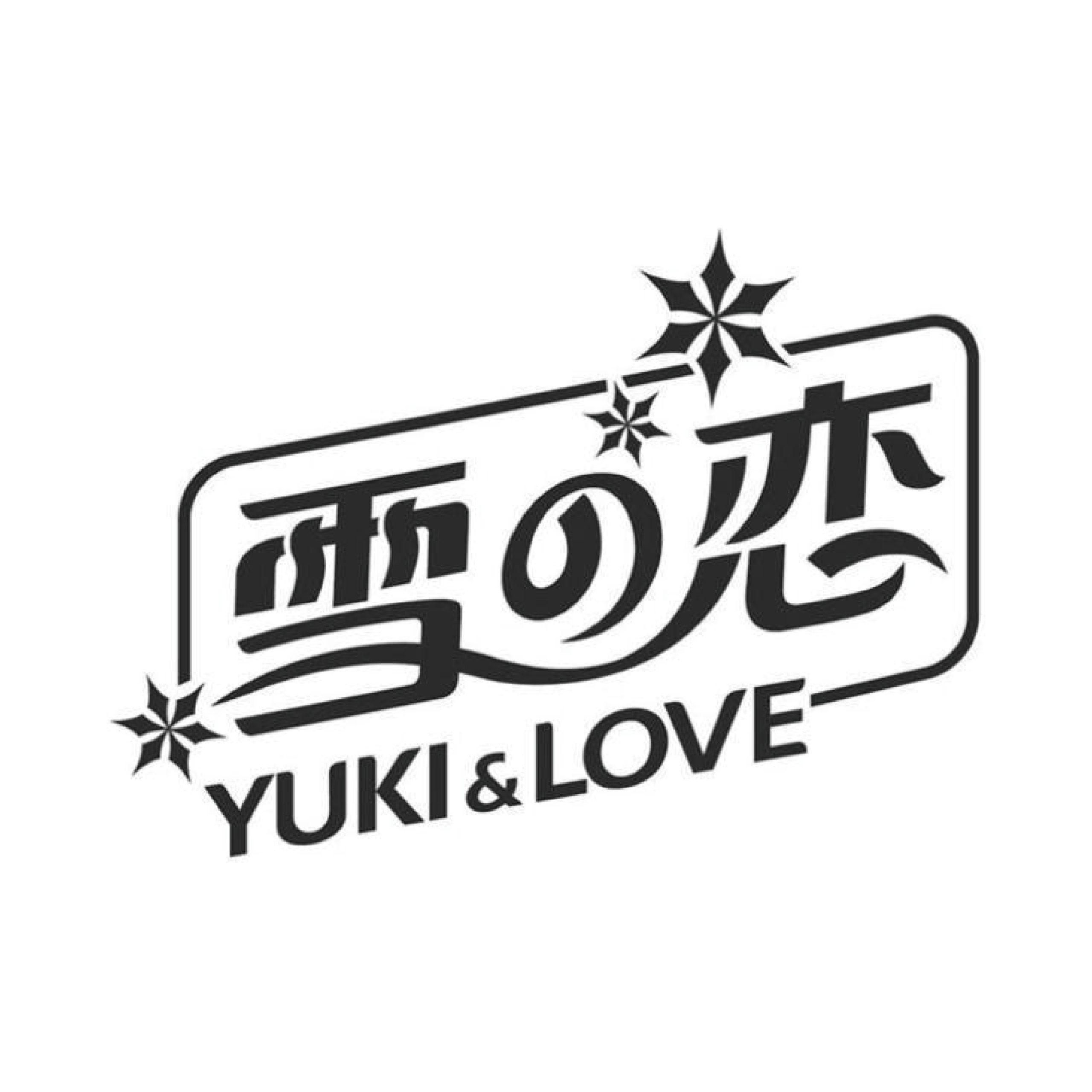 雪の戀