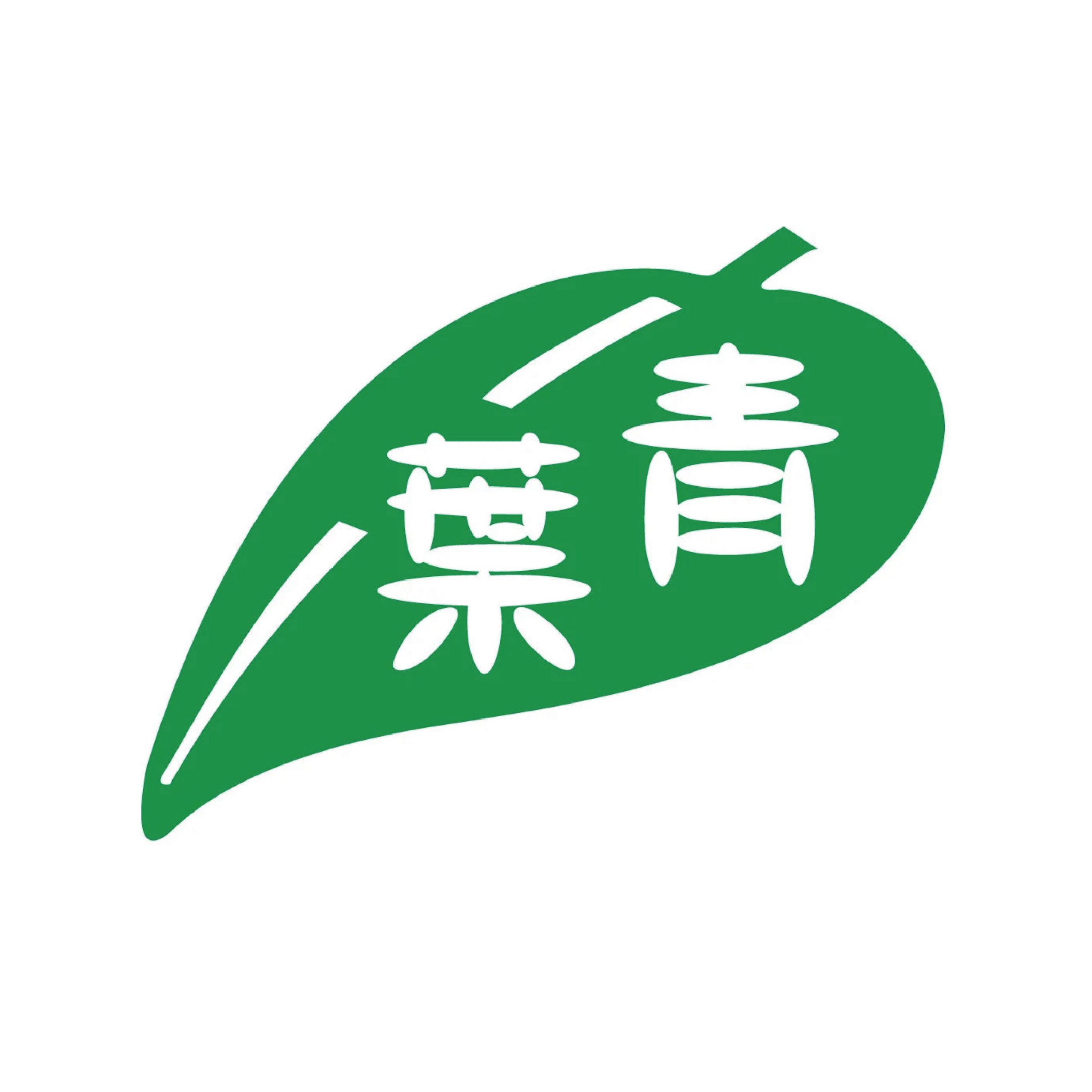 青葉